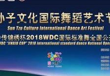 WEC直播技巧组合舞蹈,wego舞蹈