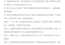 初中政治答题技巧直播,初中政治答题套路