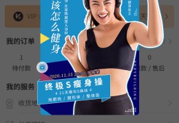 健身直播塑型技巧,塑形直播