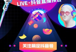 抖音直播技巧资料库,抖音直播指南大全