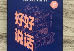分享直播说话技巧,直播学说话技巧