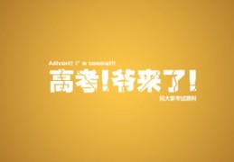 励志短视频教学拍摄技巧与软件推荐