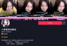 抖音直播使用技巧,抖音直播操作指南