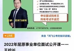 面试解答直播问题技巧,直播面试提问回答