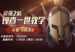 弹幕直播玩法技巧教程,直播弹幕实现