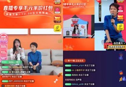聚划算预告直播技巧,聚划算活动预告