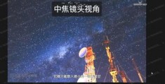 怎么拍摄人和星空视频教程