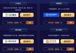 虎牙直播竞猜技巧图片,虎牙主播竞猜怎么开