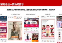 直播技巧与话术大全，直播必备话术指南