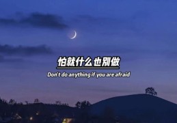 风景之美，如何轻松上热门？朋友圈美景分享秘籍
