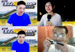 口琴演奏技巧直播,口琴直播课