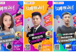 直播带货8个技巧是什么,直播带货技巧有哪些