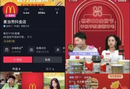 肯德基团购直播技巧,肯德基直播买的券怎么退