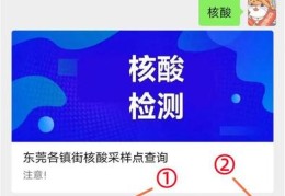 东莞寮步疫情最新通告,东莞寮步疫情最新通告公告
