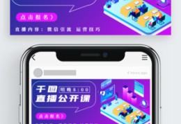 封面技巧直播课,什么叫直播封面