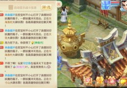 大话手游挖宝技巧与直播分享，大话西游手游挖宝直播平台揭秘