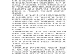 农产品直播间销售话术技巧,农产品直播内容怎样介绍