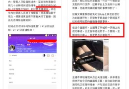 滴滴出行技巧直播教程，滴滴司机如何在抖音开展直播？