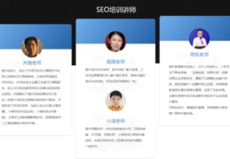 SEO系统培训，SEO技术培训