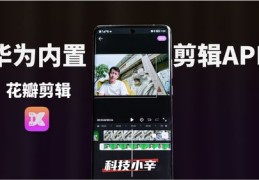 短视频教学拍摄软件教程，教你轻松掌握短视频拍摄技巧