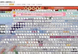 直播间弹幕技巧,直播间弹幕功能改造