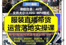新号直播带货女装话术技巧,直播女装怎么讲解