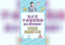 唱歌教学短视频怎么做