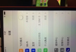 苹果手机如何删除上热门订单？