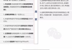 淘宝直播审核条件技巧,淘宝直播需要什么条件可以申请