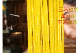 直播卖玉米面条话术技巧,直播卖玉米文案