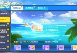 直播抢神秘礼品技巧,直播间抢