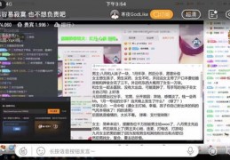 直播间提问式标题技巧,直播间提问式标题技巧怎么写