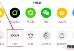 抖音直播投放dou技巧,dou+直播投放技巧
