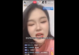 看直播技巧女生快速,看直播技巧女生快速赚钱