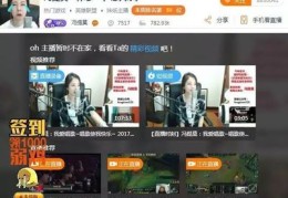 花椒直播设置技巧,花椒如何直播