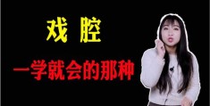 日常直播技巧学习与提升实践指南