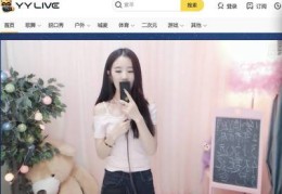 新人虎牙直播技巧,虎牙直播新手如何起步