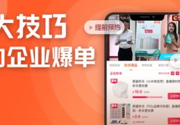 直播时代销售技巧,直播销售的技巧与口才