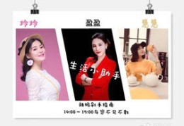 小助理直播技巧,小助理直播技巧大全