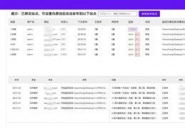 直播平台链接技巧,直播做链接怎么做?