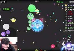 球球直播技巧2022,球球直播怎么开