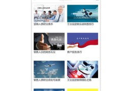 销售精英技巧直播,销售精英话术