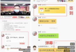 聊天式直播技巧,聊天式直播技巧和方法