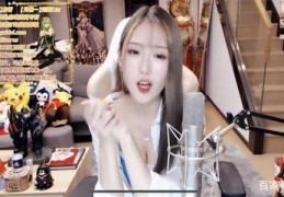 美女直播技巧英语,美女主播英语怎么说