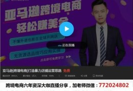 直播业务技巧,直播销售的步骤