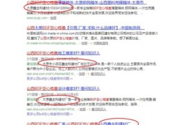 太原网站关键词百度优化,太原seo关键词排名优化