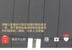 推广直播间技巧,推广直播间技巧和话术