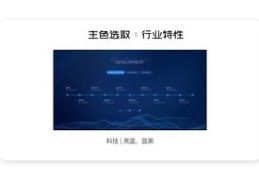 直播网站配色技巧与色彩调节方法分享