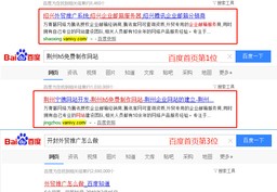 百度seo关键词优化费用多少钱,百度seo关键词优化费用多少钱