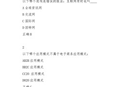 2022智慧树互联网与营销创新,智慧树互联网与营销创新单元测试答案